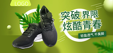 简约春季LOGO界限banner