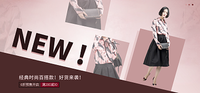 淘宝服装NEW