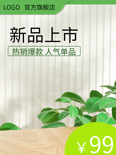 美妆个LOGO官方旗舰店护肤品彩妆简约清新主图