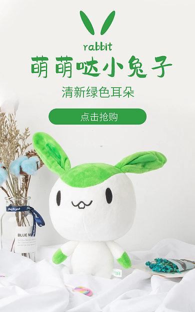 兔子玩具点击抢购白色萌萌哒白兔毛绒公仔