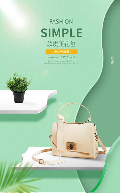 简约场景潮流新主张炫酷色彩箱包banner
