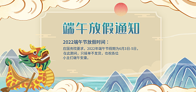 中国风端午节在此期间也祝各位海报banner
