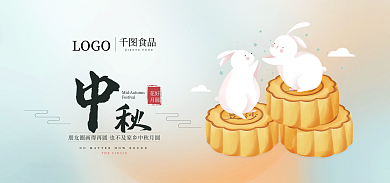 中秋新式花好月圆食品banner