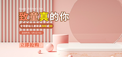 母婴类立即抢购的你