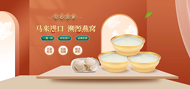 保健品食品Jīngbanner轮播海报