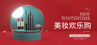 电商淘宝NEWLAROU护肤