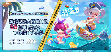 夏季冲浪乘风破浪清凉一夏卡通电商海报banner