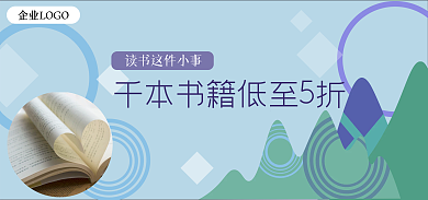图书banner页面