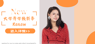 大学女装New进入详情换新banner