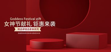 电商淘宝促销活动banner