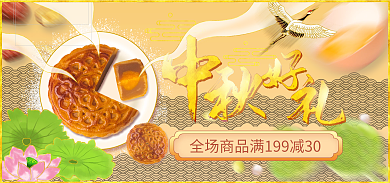 国潮国货促销海报banner