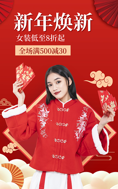 淘宝banner新年焕新红色喜庆促销海报