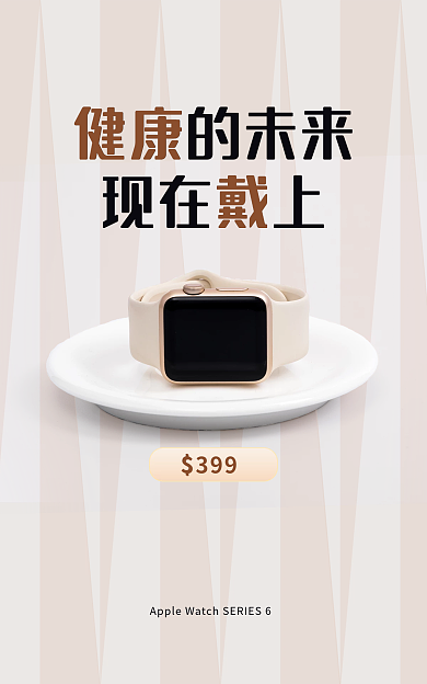 科技感399健康新品上市banner