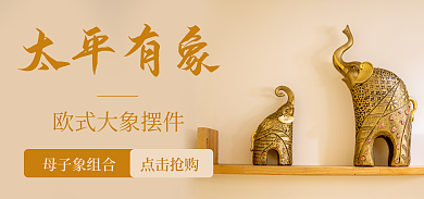 大象摆件太平有象母子象组合家居摆件黄色棕色小象摆设