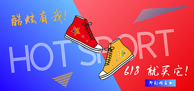 酷炫潮流酷炫有我即刻拥有运动鞋