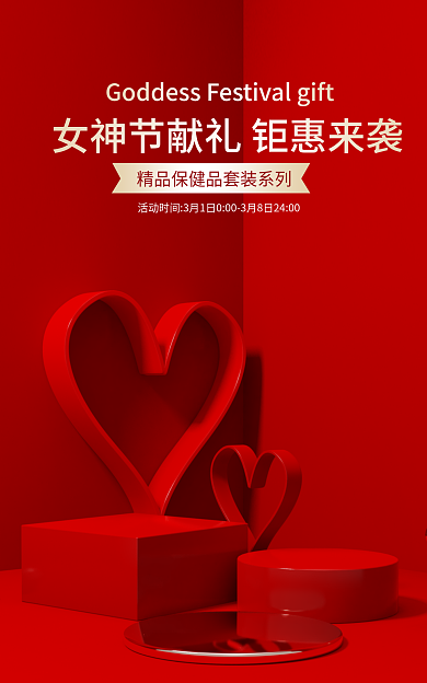 电商淘宝活动美妆banner