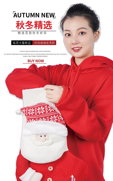 电商banner秋冬精选