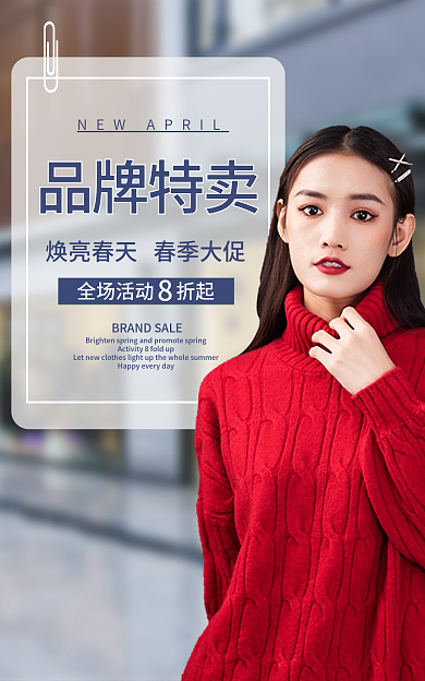 淘宝女装品牌特卖banner海报背景