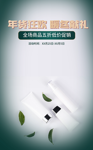 简约海报活动时间摄影图海报banner