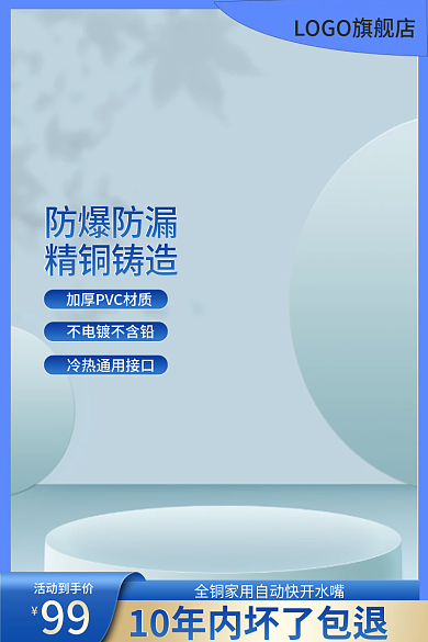 家用五金活动到手价99水龙头主图