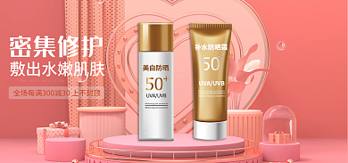 c4d简约密集修护个护上新促销海报