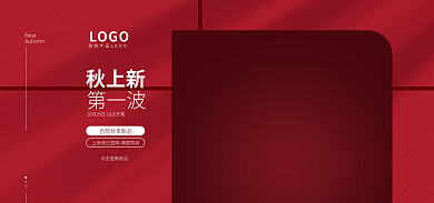 海报服装NewLOGO上新简约大红促销活动