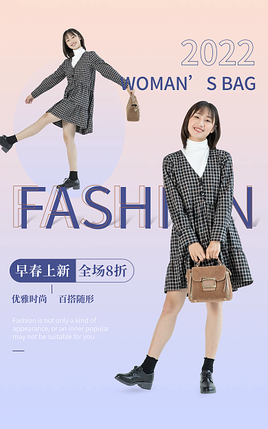 多图包包早春上新全场8折电商海报