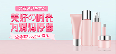 母亲节海报40元为妈妈停留化妆品海报蓝色海报
