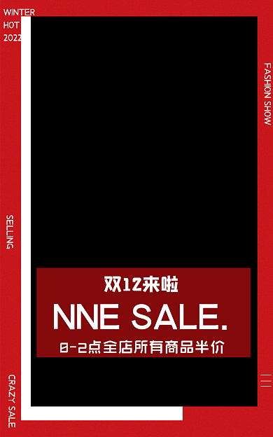 女装双十二HOT2022主图海报