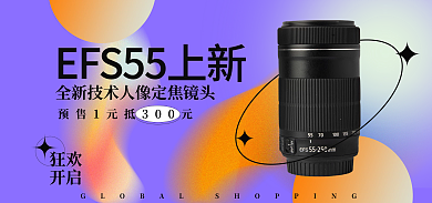 电商渐变色狂欢开启感立体数码家电上新海报