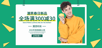 春季新品潮流时尚立即查看男装