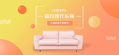 沙发电商北欧家具