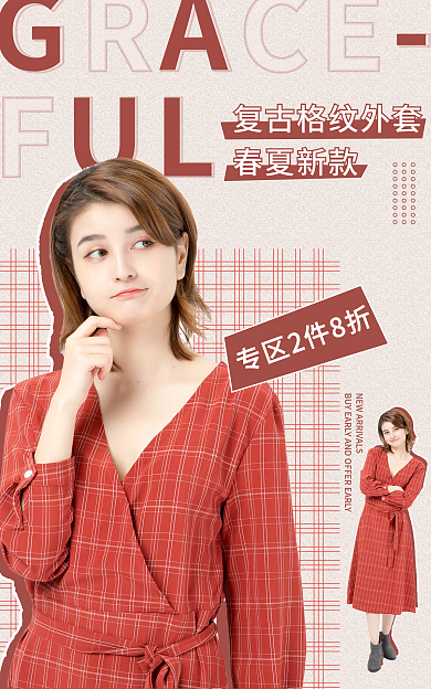 春夏女装春夏新款GRACE上新海报