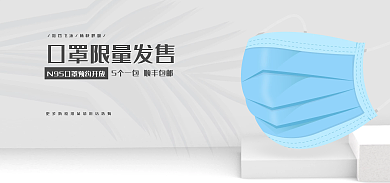 n95灰色c4d海报展示台海报