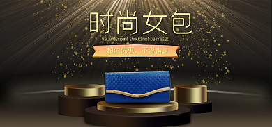 时尚女包超值优惠不容错过