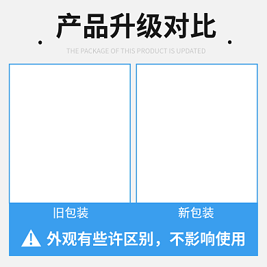 蓝色科技不影响使用旧包装电商主图