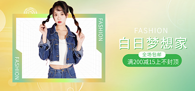 小清新女装白日梦想家全场包邮