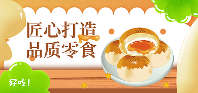 雪媚匠心打造品质零食娘零食促销海报