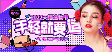 孟菲斯造物节50大促海报banner