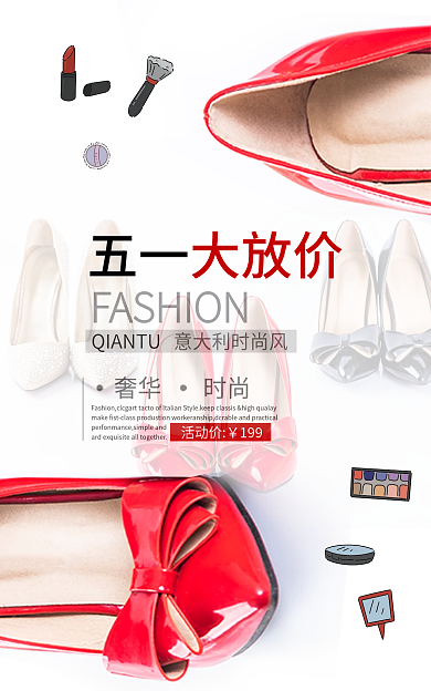 淘宝电商奢华时尚海报板鞋饰箱包海报