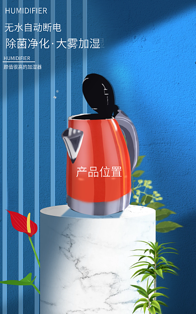 电商产品除菌净化大雾加湿