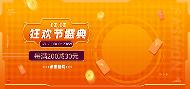 双12狂欢狂欢节盛典1212背景海报