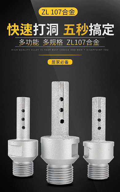 五金工业品快速五秒banner