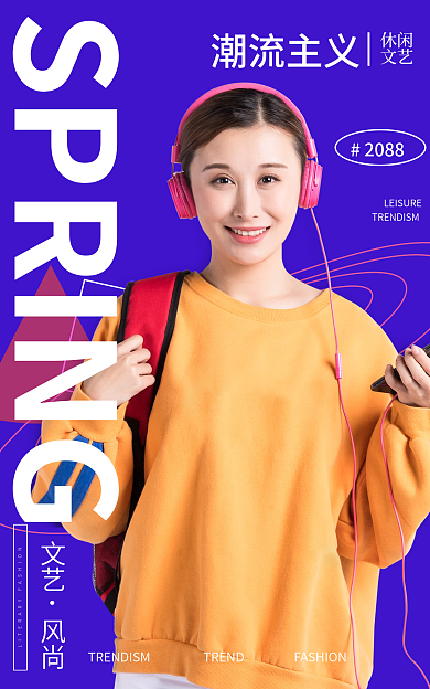春季尚休闲文艺banner