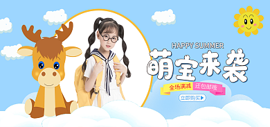 童装通用立即购买全场满减