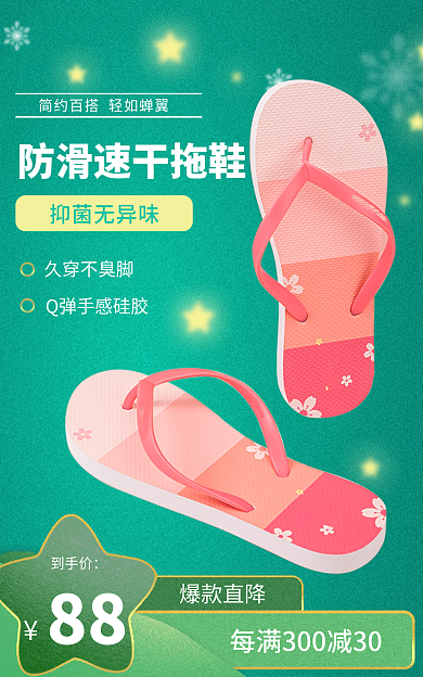 直播电商抑菌无异味久穿不臭脚banner绿色图