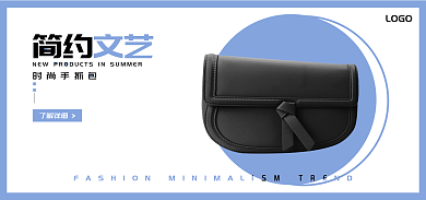 简约文艺简约文艺时尚手抓包包海报banner
