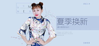国风服装夏季换新新品上市蓝色浅色背景简约