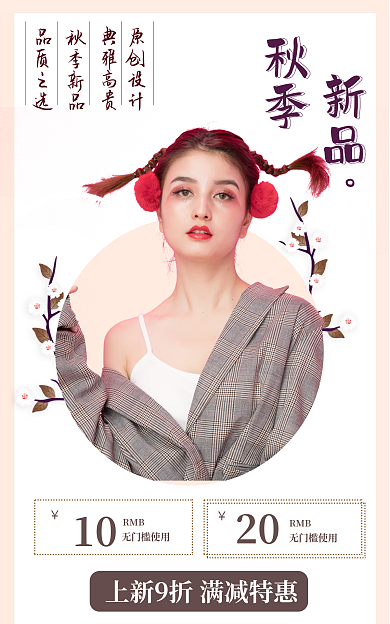 淘宝唯美RMB无门槛使用banner海报