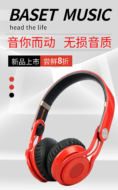 三维空间耳机新品上市尝鲜折